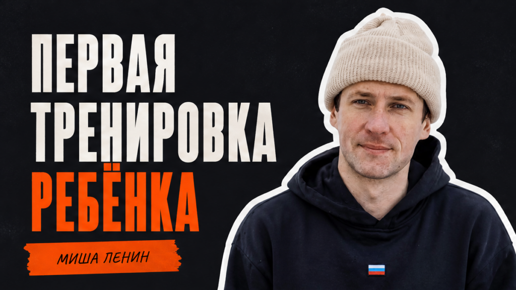 Детский сноуборд: первая тренировка