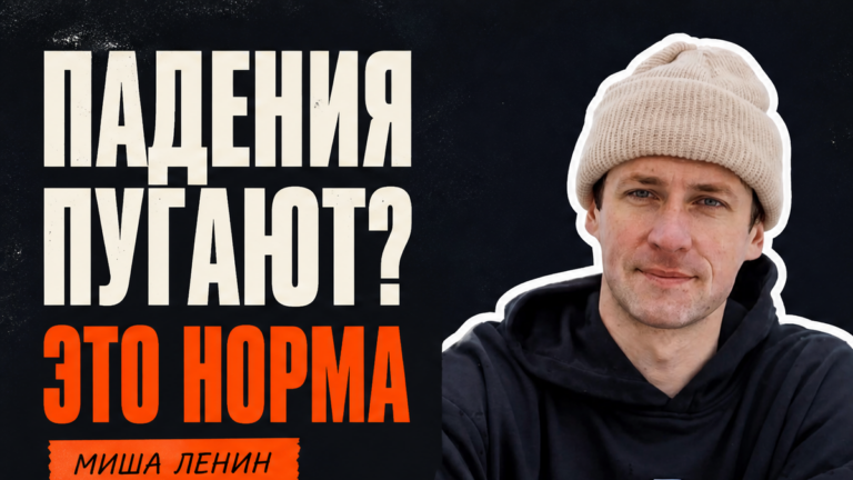 Страх падений на сноуборде: ошибки новичков и что делать