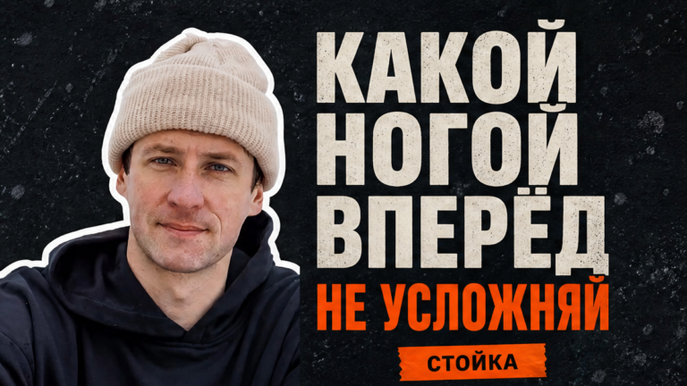 Как выбрать стойку на сноуборде: регуляр или гуфи, настройка углов
