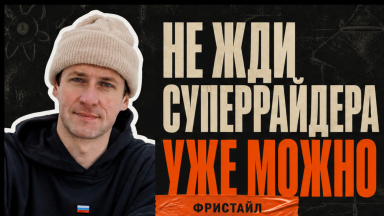 Как начать фристайл на сноуборде: тейл пресс на плоском
