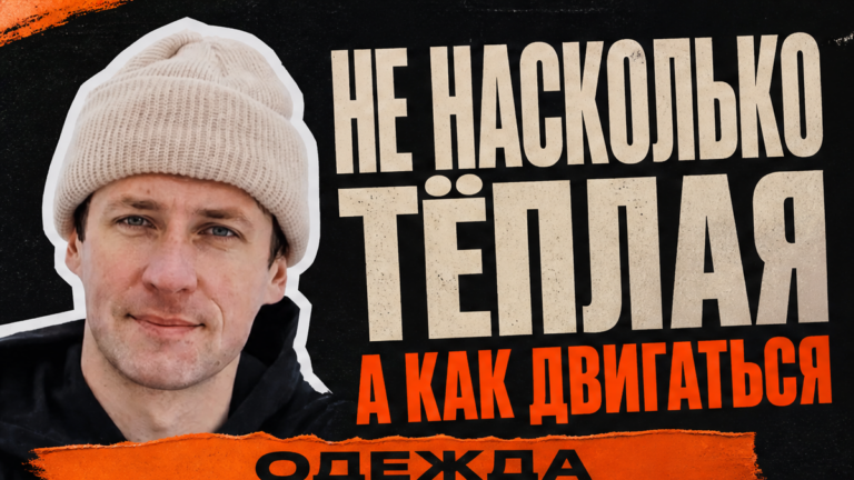 Как одеться на сноуборд