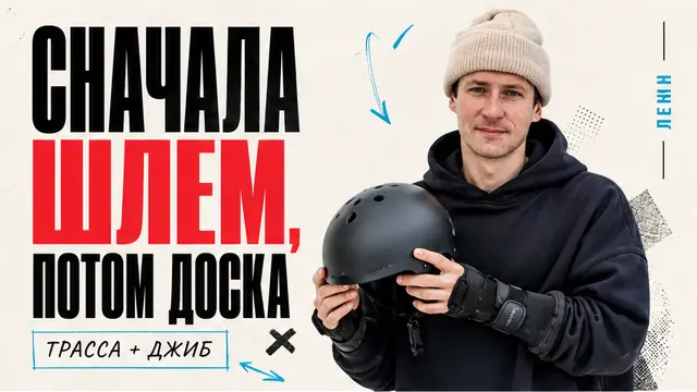 Экипировка для сноуборда: что нужно для трассы и джиба