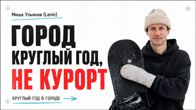 Как пройти обучение сноуборду в Нижнем Новгороде круглый год