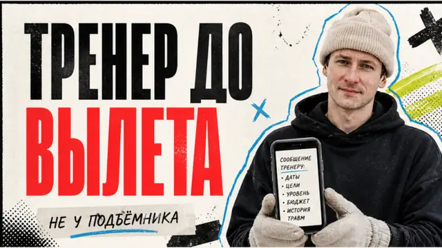 Как выбрать тренера по сноуборду в Сочи и Красной Поляне